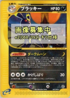 Pokémon-Karte Umbreon 068/000