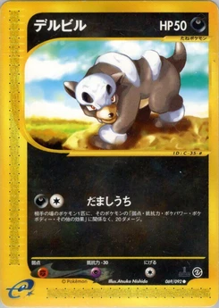 Pokémon-Karte Houndour 069/000