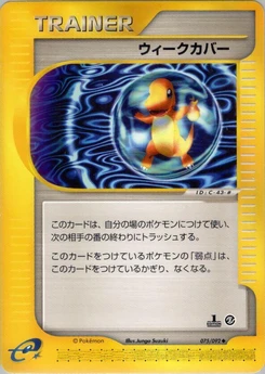 Pokémon-Karte Weakness Guard 075/000
