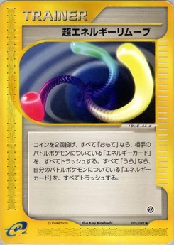 Pokémon-Karte Super Energy Removal 2 076/000
