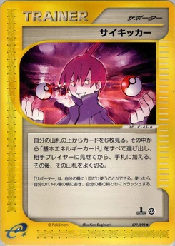 Pokémon-Karte Seer 077/000