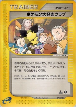 Pokémon-Karte Pokemon Fan Club 078/000