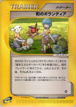 Pokémon-Karte Town Volunteers 079/000