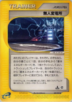 Pokémon-Karte Power Plant 089/000
