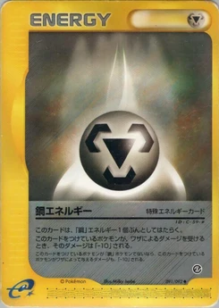 Pokémon-Karte Metal Energy 091/000
