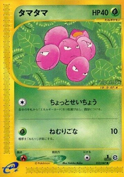 Pokémon-Karte Exeggcute 012/000