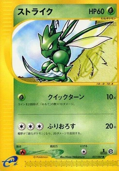 Pokémon-Karte Scyther 017/000