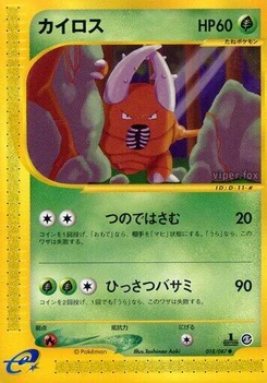 Pokémon-Karte Pinsir 018/000