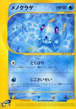 Pokémon-Karte Tentacool 028/000