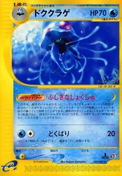 Pokémon-Karte Tentacruel 029/000