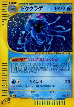Pokémon-Karte Tentacruel 030/000