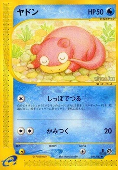 Pokémon-Karte Slowpoke 031/000