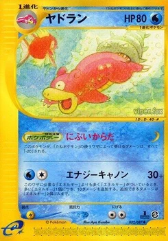 Pokémon-Karte Slowbro 032/000