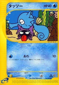 Pokémon-Karte Horsea 033/000