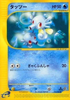 Pokémon-Karte Horsea 034/000