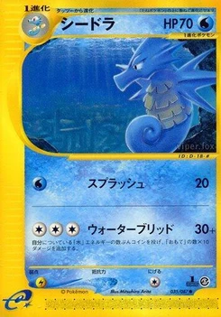 Pokémon-Karte Seadra 035/000