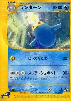 Pokémon-Karte Lanturn 037/000