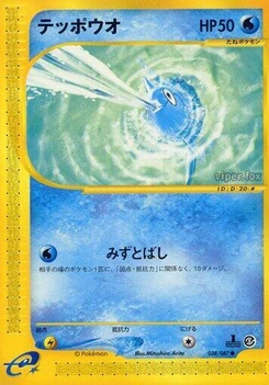 Pokémon-Karte Remoraid 038/000