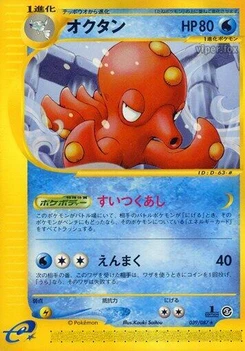 Pokémon-Karte Octillery 039/000