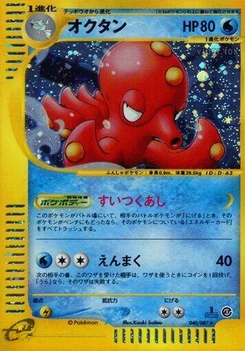 Pokémon-Karte Octillery 040/000