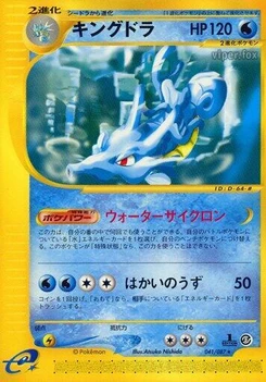 Pokémon-Karte Kingdra 041/000