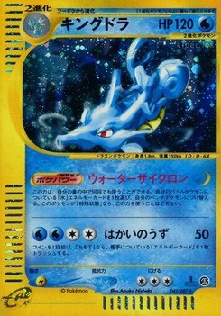 Pokémon-Karte Kingdra 042/000