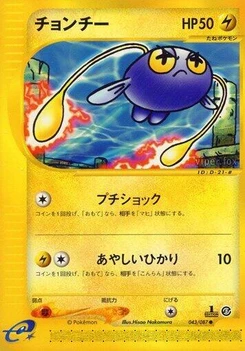Pokémon-Karte Chinchou 043/000