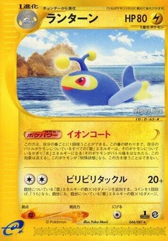 Pokémon-Karte Lanturn 044/000