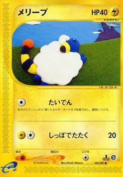 Pokémon-Karte Mareep 046/000