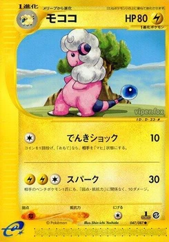 Pokémon-Karte Flaaffy 047/000