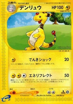 Pokémon-Karte Ampharos 048/000