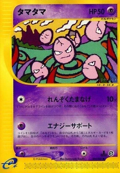Pokémon-Karte Exeggcute 050/000