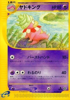 Pokémon-Karte Slowking 052/000
