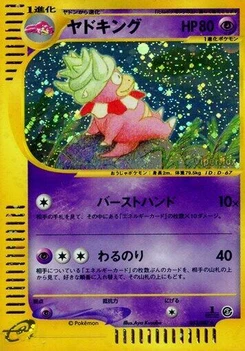 Pokémon-Karte Slowking 053/000