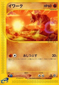 Pokémon-Karte Onix 056/000