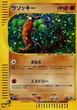 Pokémon-Karte Sudowoodo 058/000