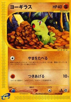 Pokémon-Karte Larvitar 059/000