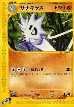 Pokémon-Karte Pupitar 060/000