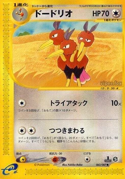 Pokémon-Karte Dodrio 062/000