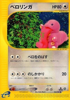 Pokémon-Karte Lickitung 063/000