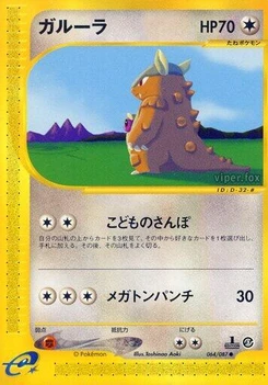 Pokémon-Karte Kangaskhan 064/000