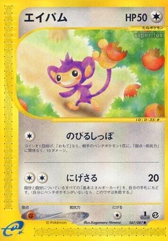 Pokémon-Karte Aipom 067/000