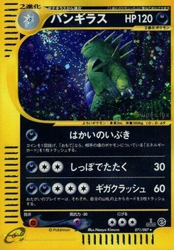 Pokémon-Karte Tyranitar 071/000