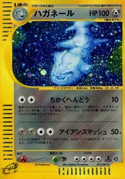 Pokémon-Karte Steelix 073/000