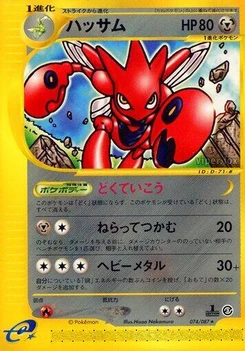 Pokémon-Karte Scizor 074/000