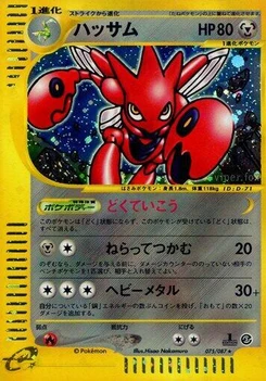 Pokémon-Karte Scizor 075/000