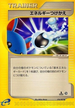 Pokémon-Karte Energy Switch 076/000