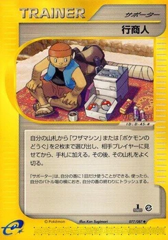 Pokémon-Karte Traveling Salesman 077/000