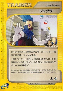 Pokémon-Karte Juggler 078/000