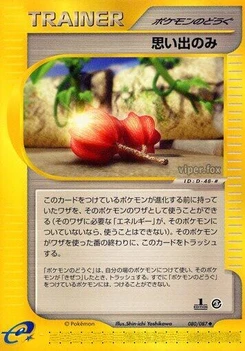 Pokémon-Karte Memory Berry 080/000